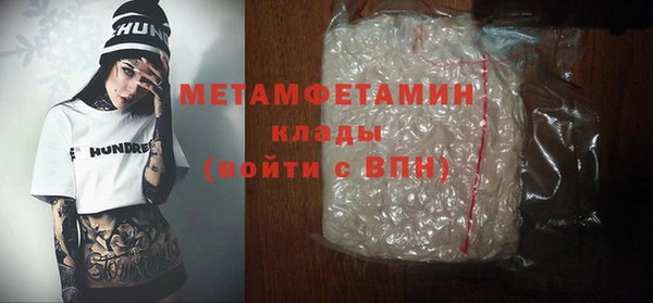 метамфетамин Беломорск