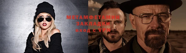 метамфетамин Беломорск
