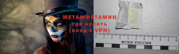 метамфетамин Беломорск