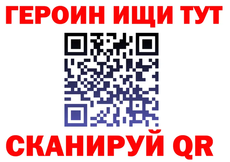 ГЕРОИН хмурый зеркало shop OMG Красный Сулин